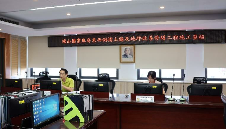 召開查核檢討會議1