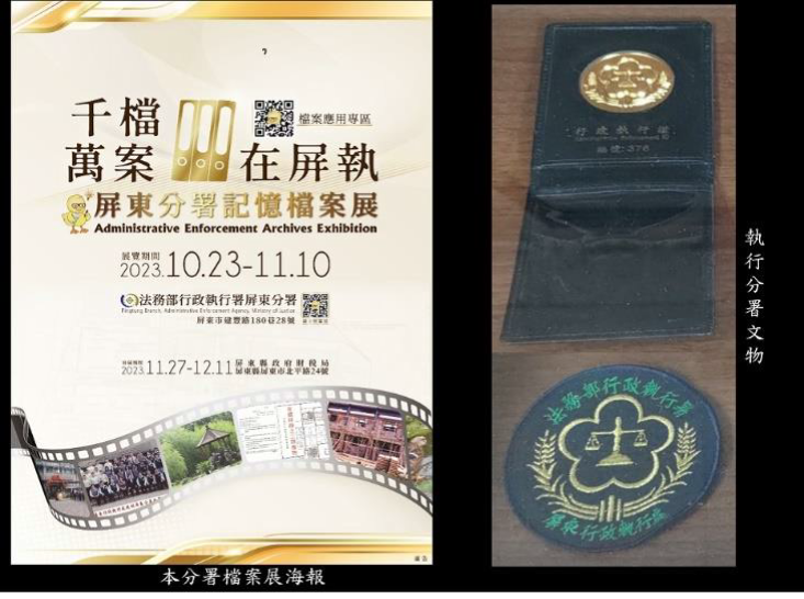 千檔萬案在屏執