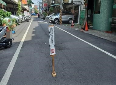 中和區南山路既成道路，以
64萬1,000元拍定