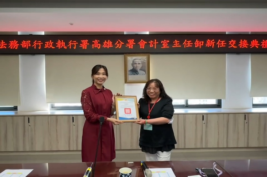 高雄分署會計室主任交接2