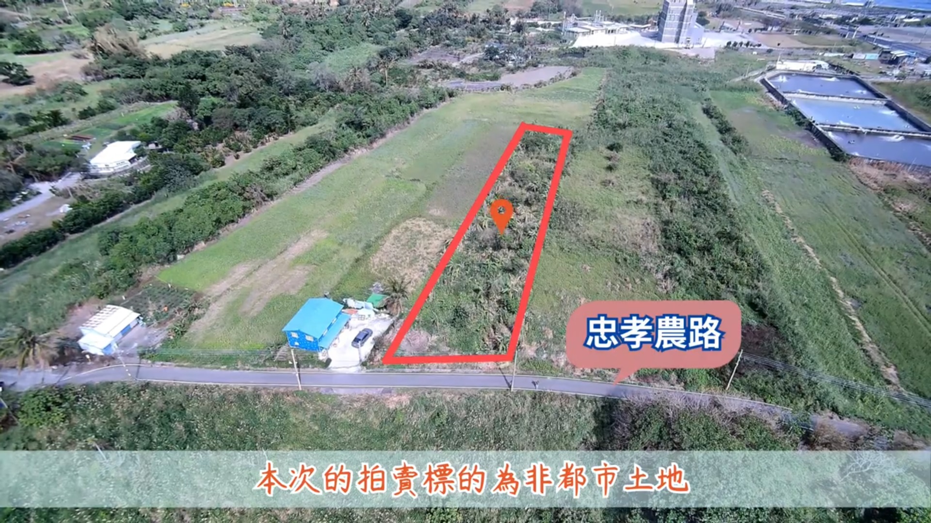 花蓮分署拍賣臺東縣成功鎮玉港段土地之空拍畫面