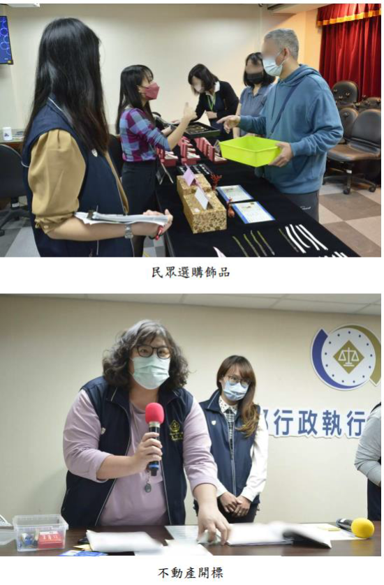 聯合拍賣會