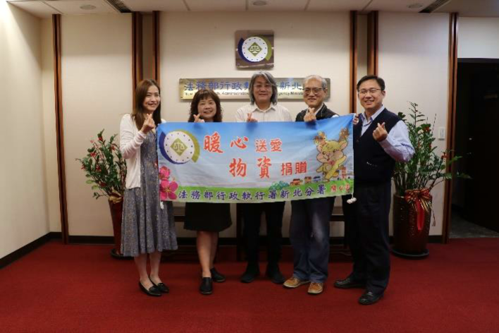 由黃分署長立維代表捐贈給財團法人台北市失親兒福利基金會，由該基金會募款顧問鄭宗明代表受贈。