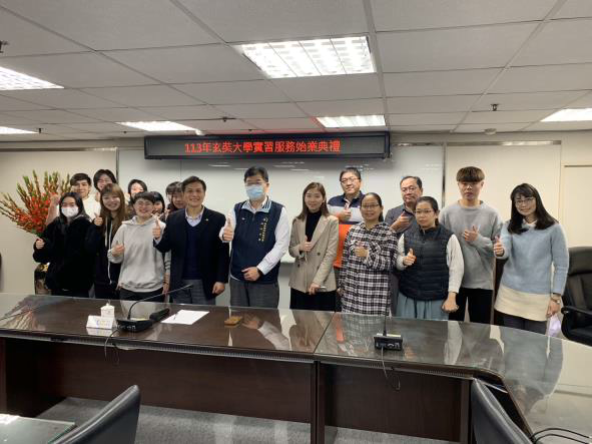 玄奘大學學生實習服務始業典禮
