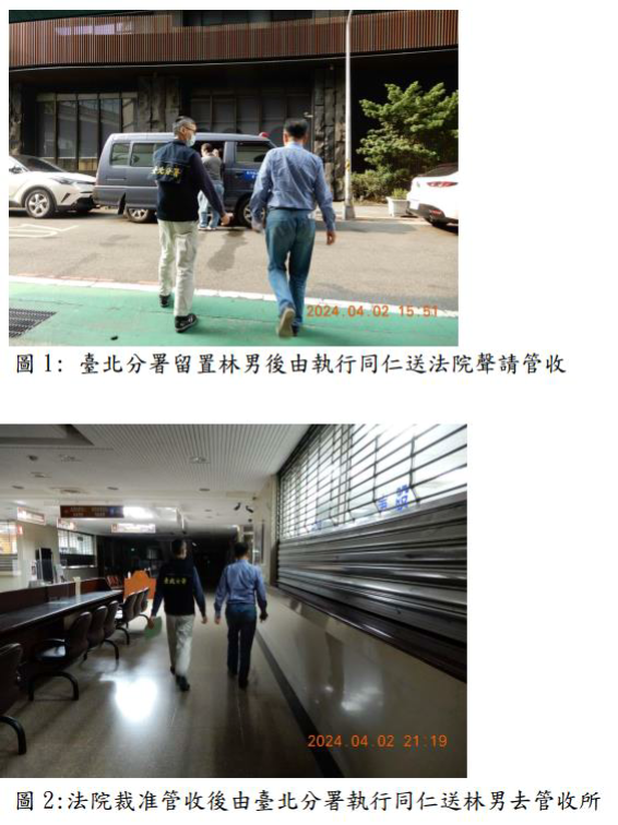 臺北分署留置林男