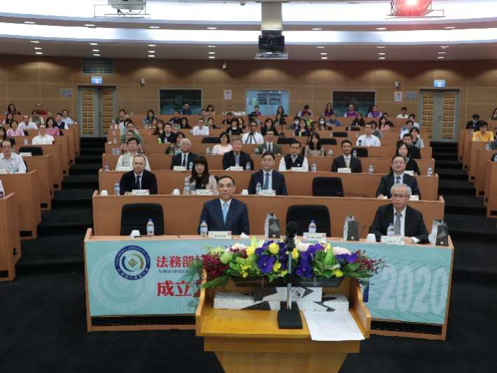 109年12月2日法務部蔡部長清祥蒞臨行政執行署假行政院新莊聯合辦公大樓國際會議廳舉辦「法務部行政執行署成立 20 週年學術研討會」2