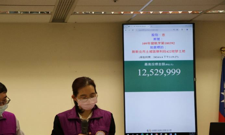 坐落新北市土城區中央路一段 253之1號 4樓之公寓以1,252萬9,999元拍定。