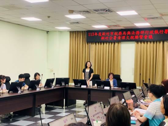 欠稅聯繫會議1