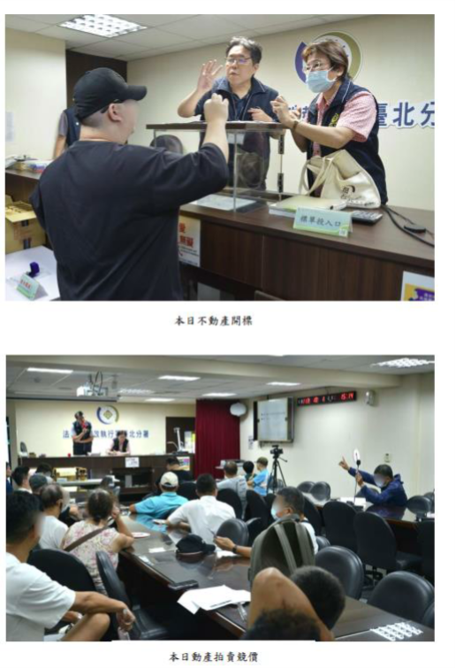 123 聯合拍賣會