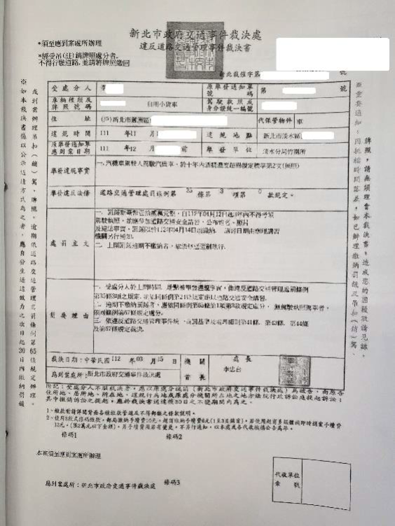 李姓男子因酒駕遭裁罰12萬元罰鍰。