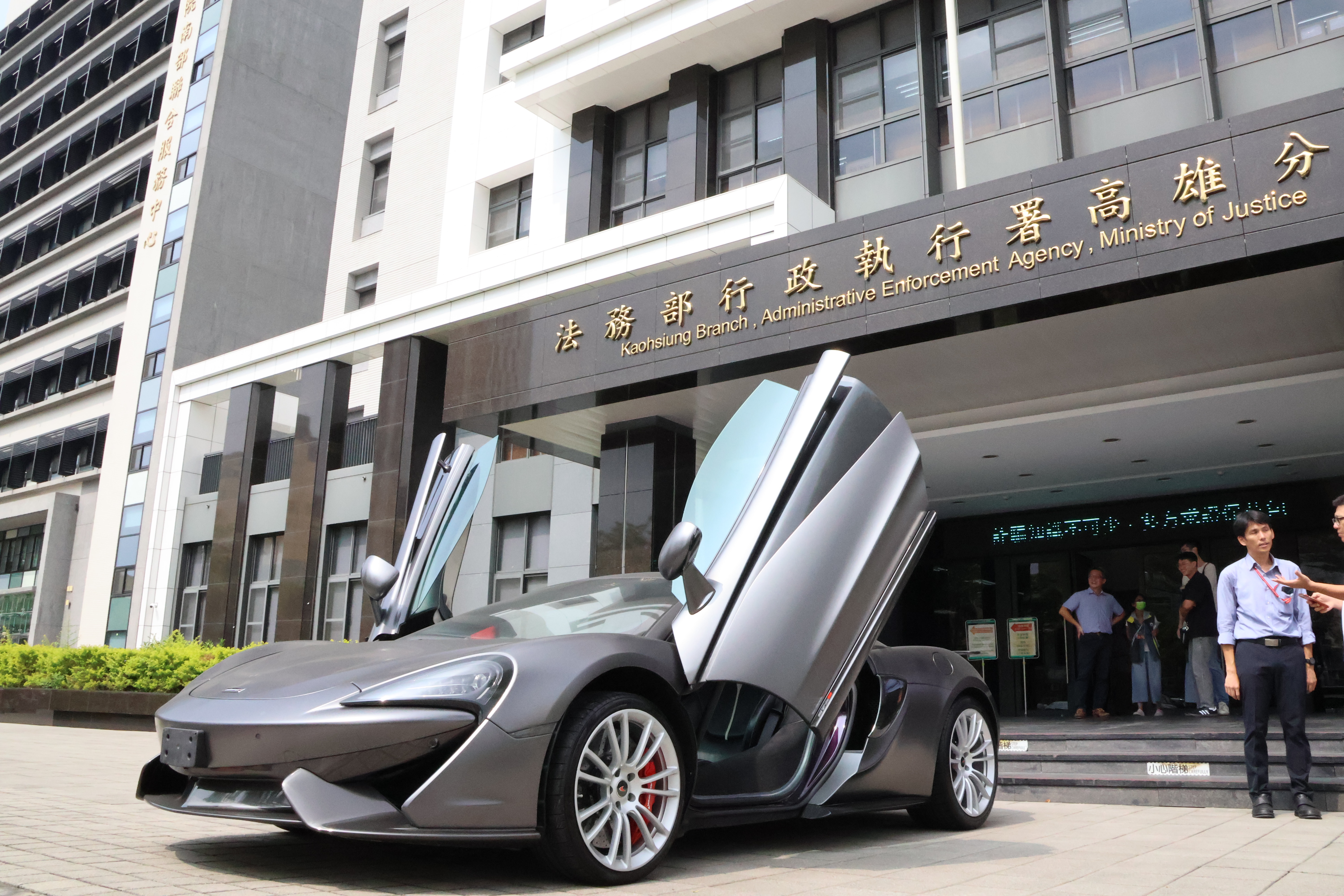高雄分署以396萬元拍定超跑名車麥拉倫