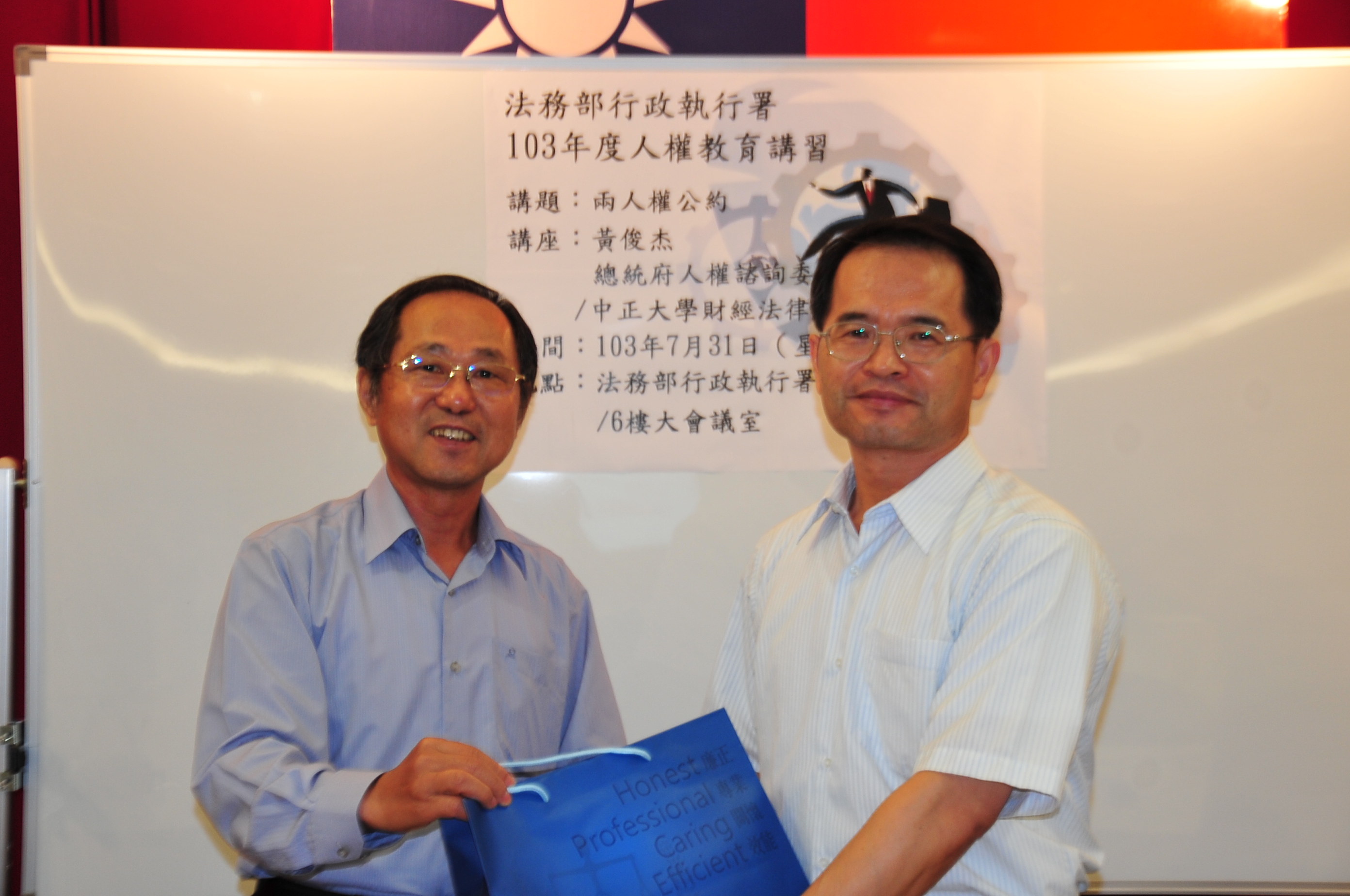 103年度人權教育講習5