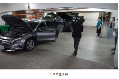民眾閱覽車輛