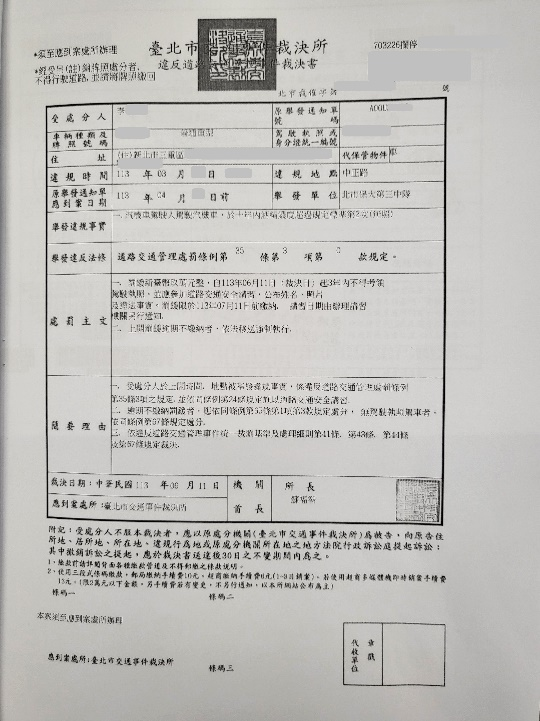 李姓男子因酒駕遭裁罰9萬元罰鍰。