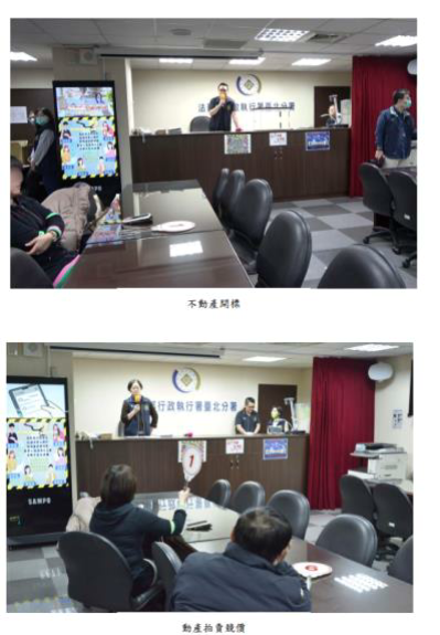 臺北分署114年首場「123 聯合拍賣會」