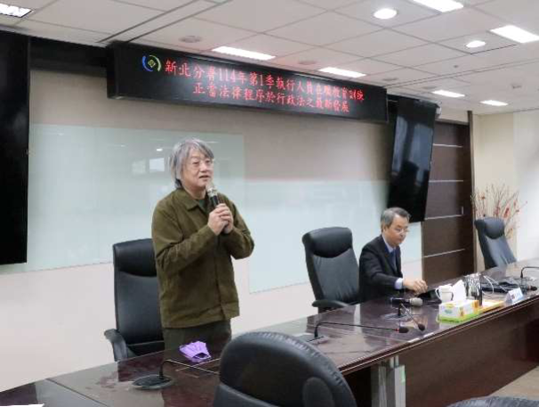 執行人員教育訓練