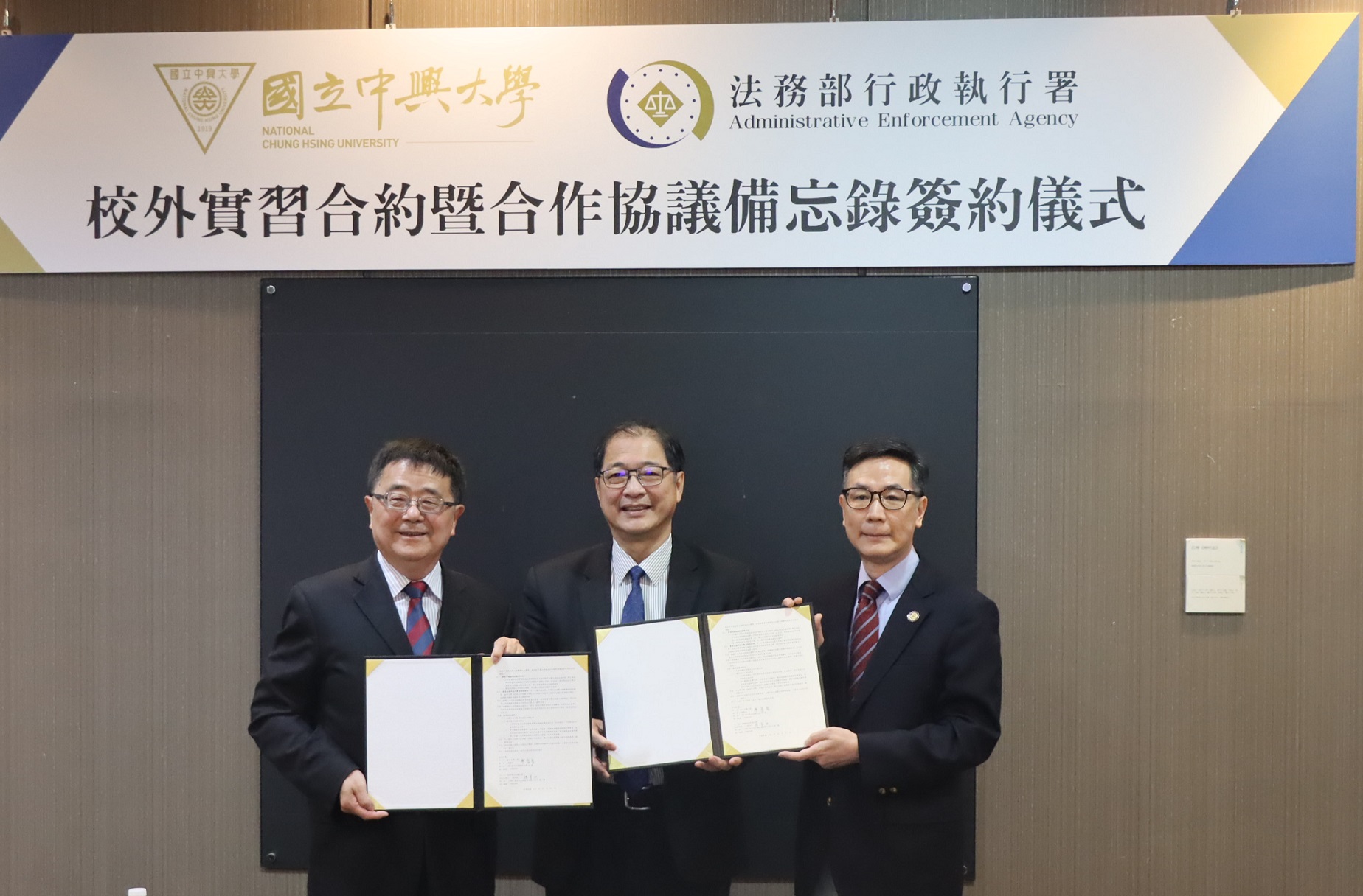 部長見證校長與署長簽約