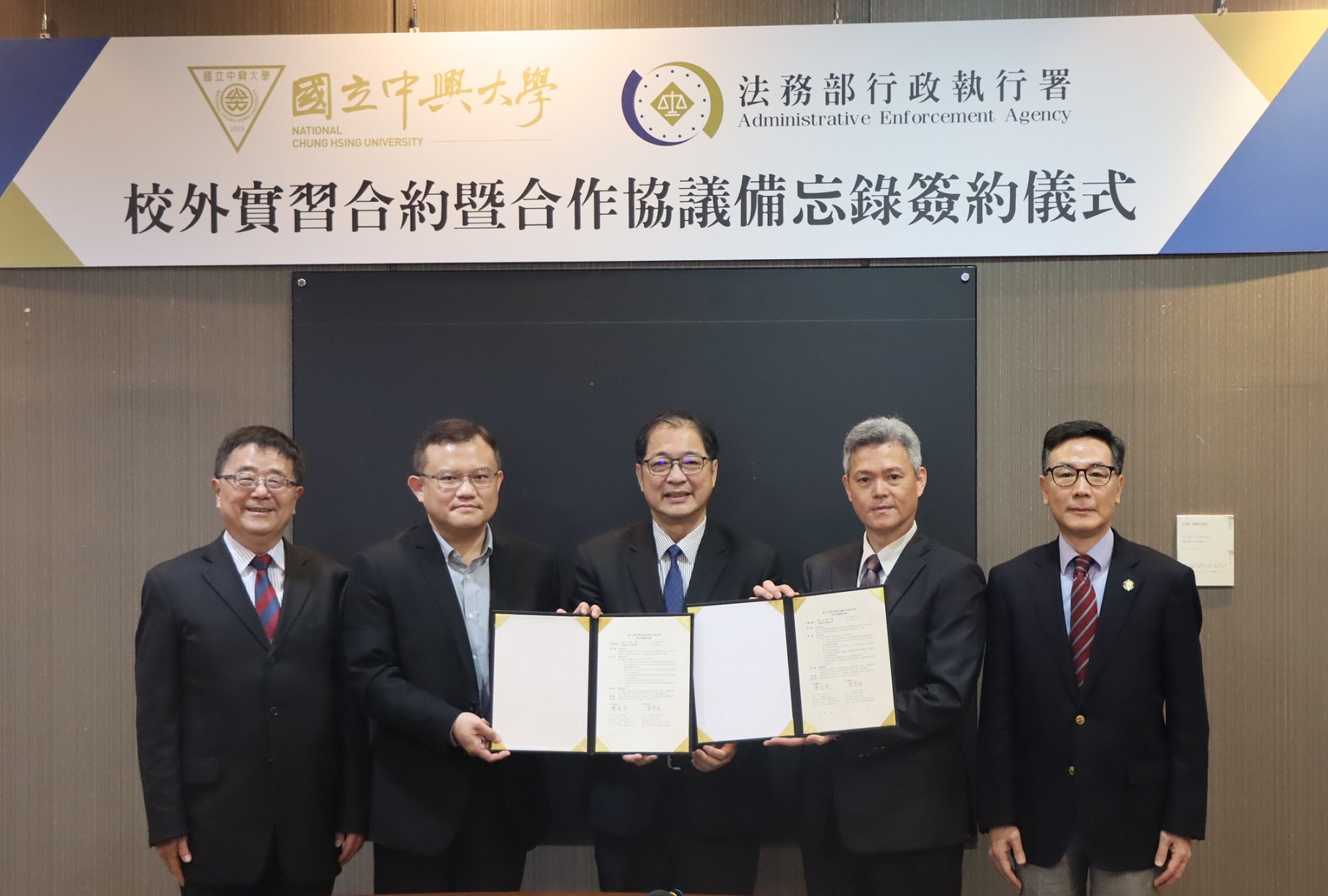 部長校長署長見證簽署實習備忘錄