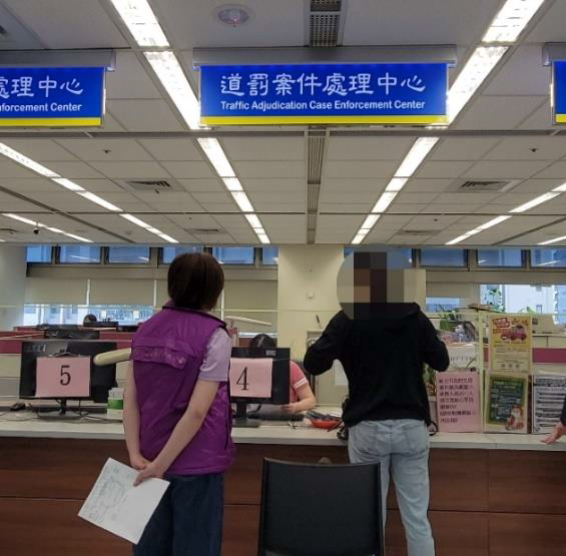書記官陪同義務人之女兒至新北市政府交通事件裁決處設於新北分署之服務窗口繳款。