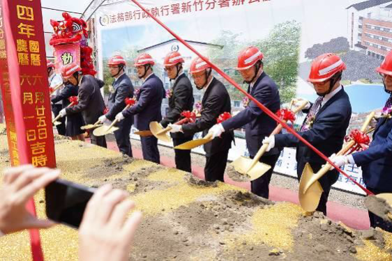 辦公廳舍新建工程開工動土典禮