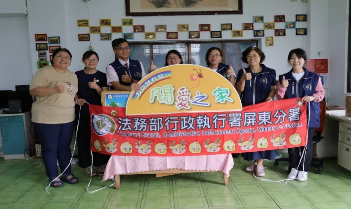 端午溫情暖人心 屏東分署關懷關愛之家