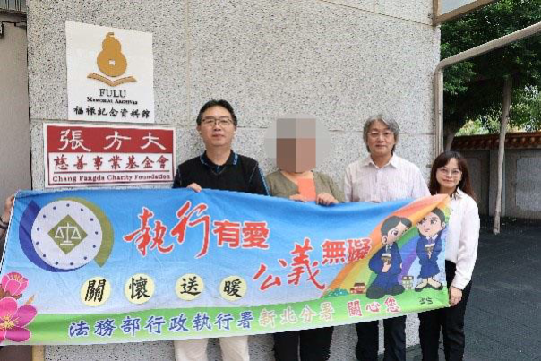 新北分署黃分署長立維親至財團法人新北市私立張方大慈善事業基金會與張執行長共同發給義務人急難救助金5,000元。