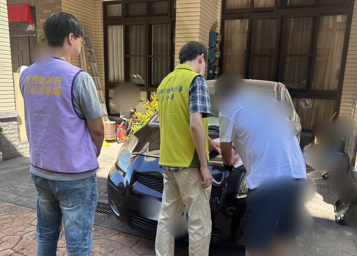 當場施以查封、拖吊