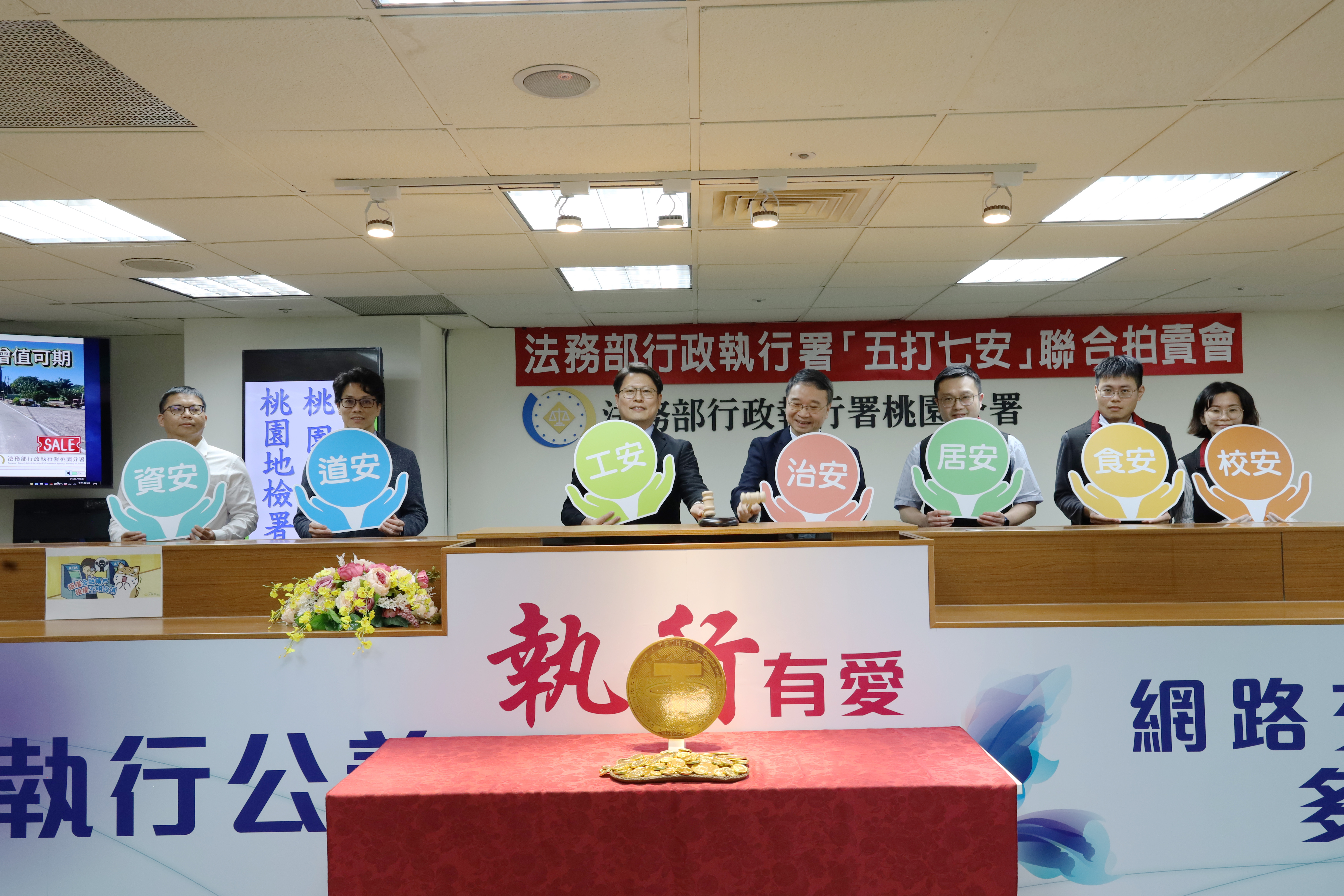 照片1：桃園分署1141202五打七安聯合拍賣會