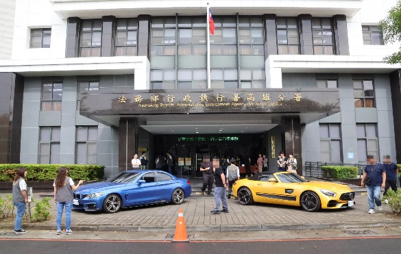 高雄分署『五打七安』聯合拍賣會2