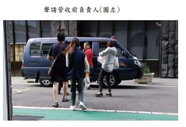 聲請管收前負責人(圖左)