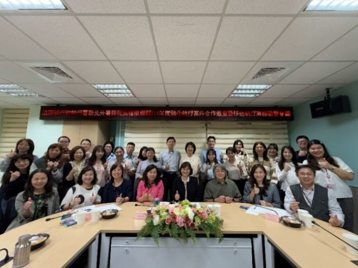 114年12月12日新北市政府稅捐稽徵處舉辦「稅捐稽徵機關與法務部行政執行署新北分署 114年度強化執行案件合作追查暨移送執行業務聯繫會議」。