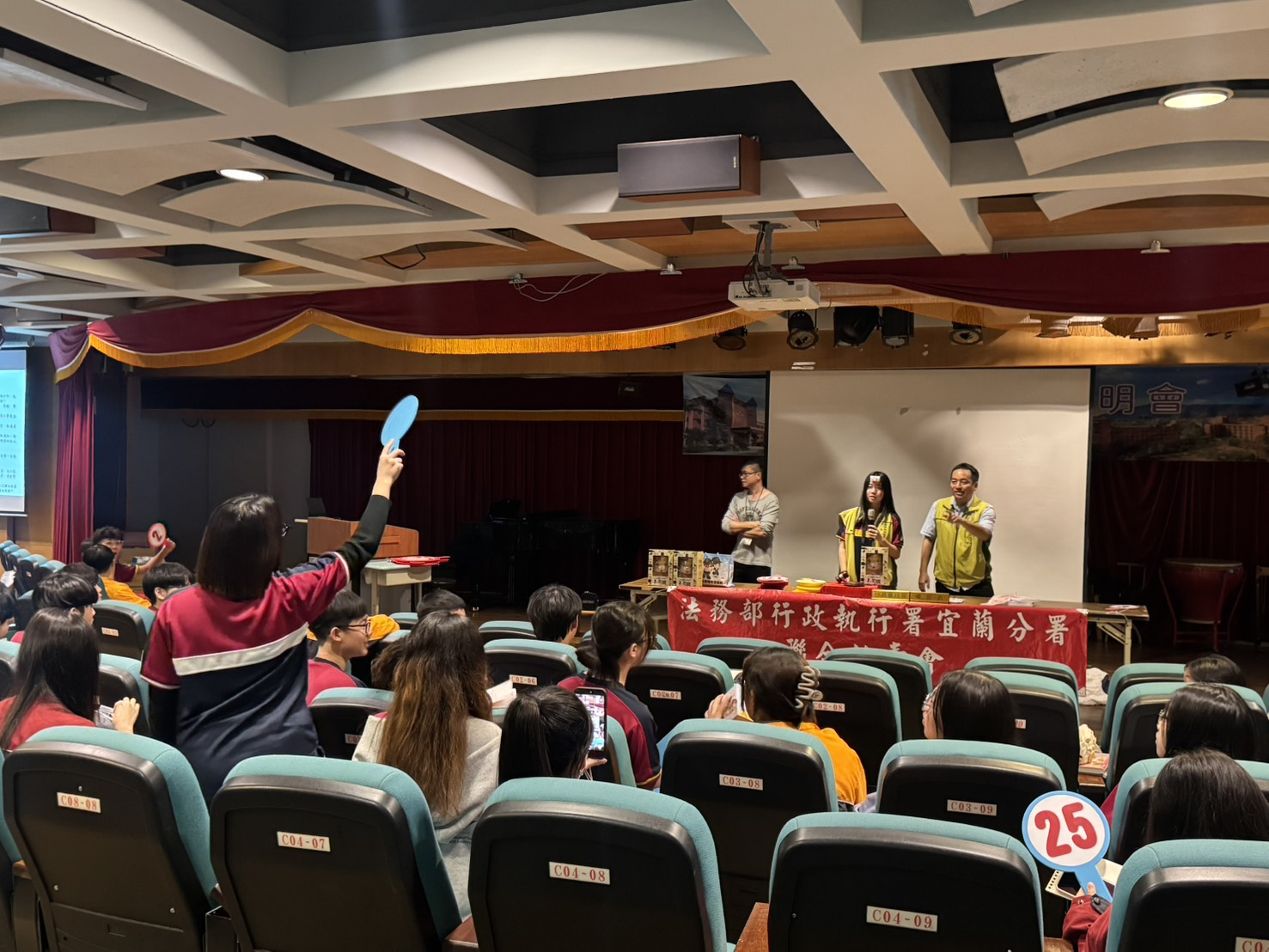 高校生仿真拍賣會