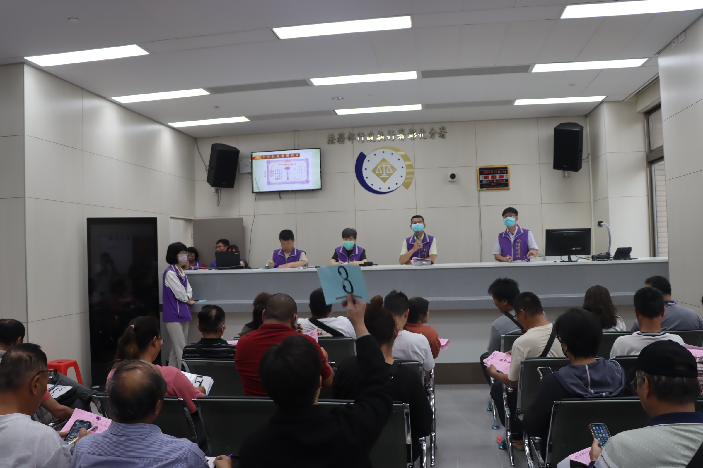 照片3-彰化分署拍定中和紡織股票