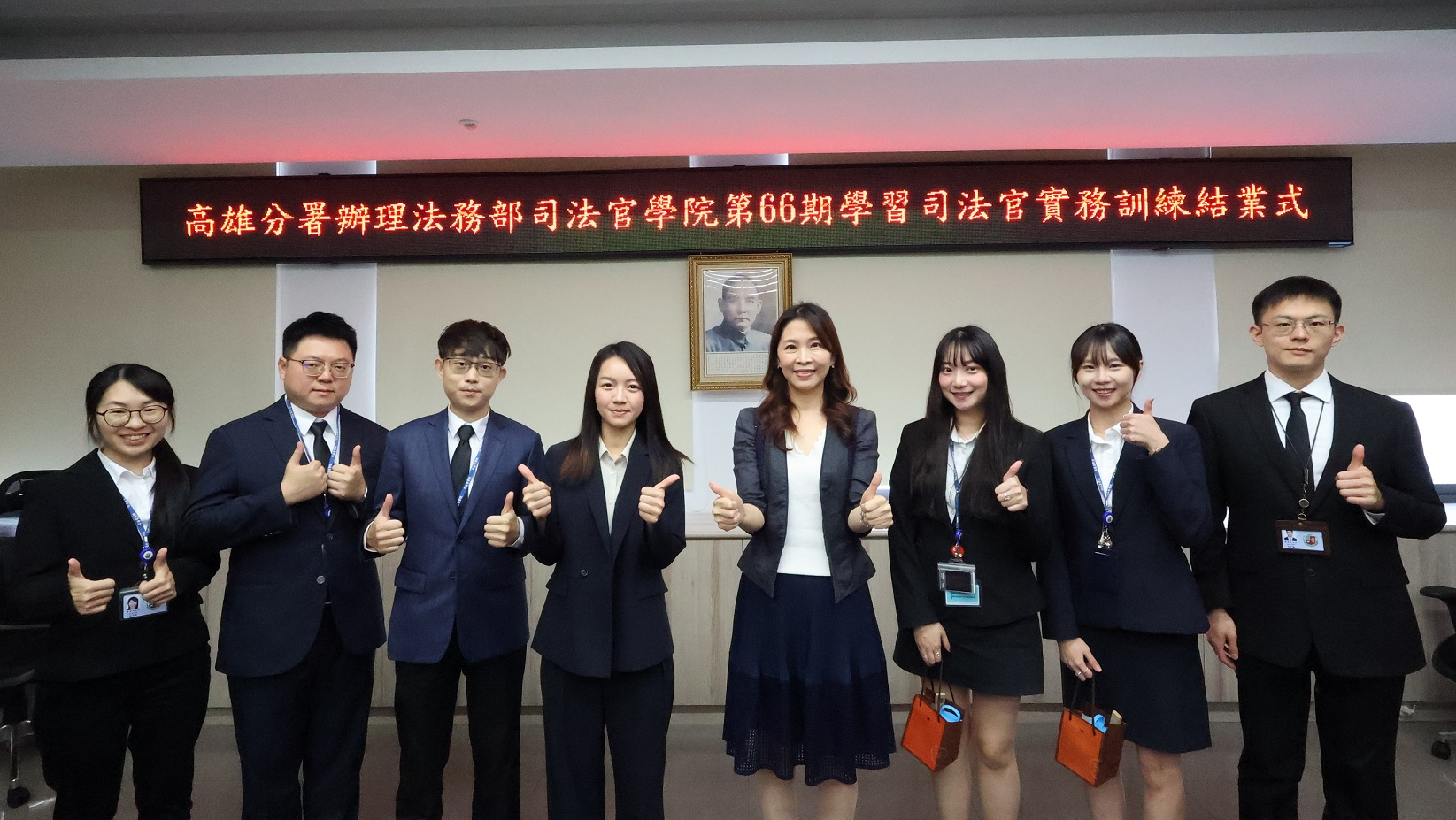 司法官學院第66期學習司法官實務訓練02