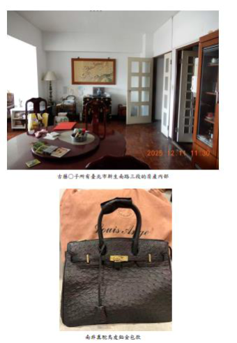 翡翠珠寶與名牌皮件