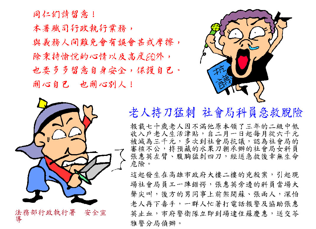 老人持刀猛刺.JPG