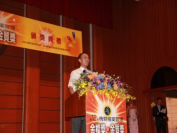 案管理金檔獎3
