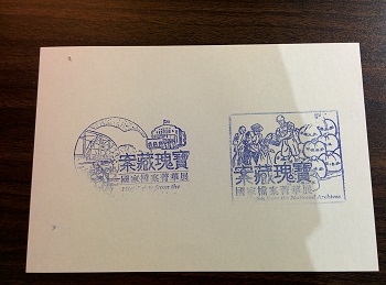 參觀檔案瑰寶展4