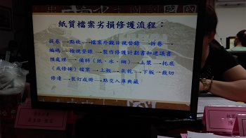 檔案管理研習會2