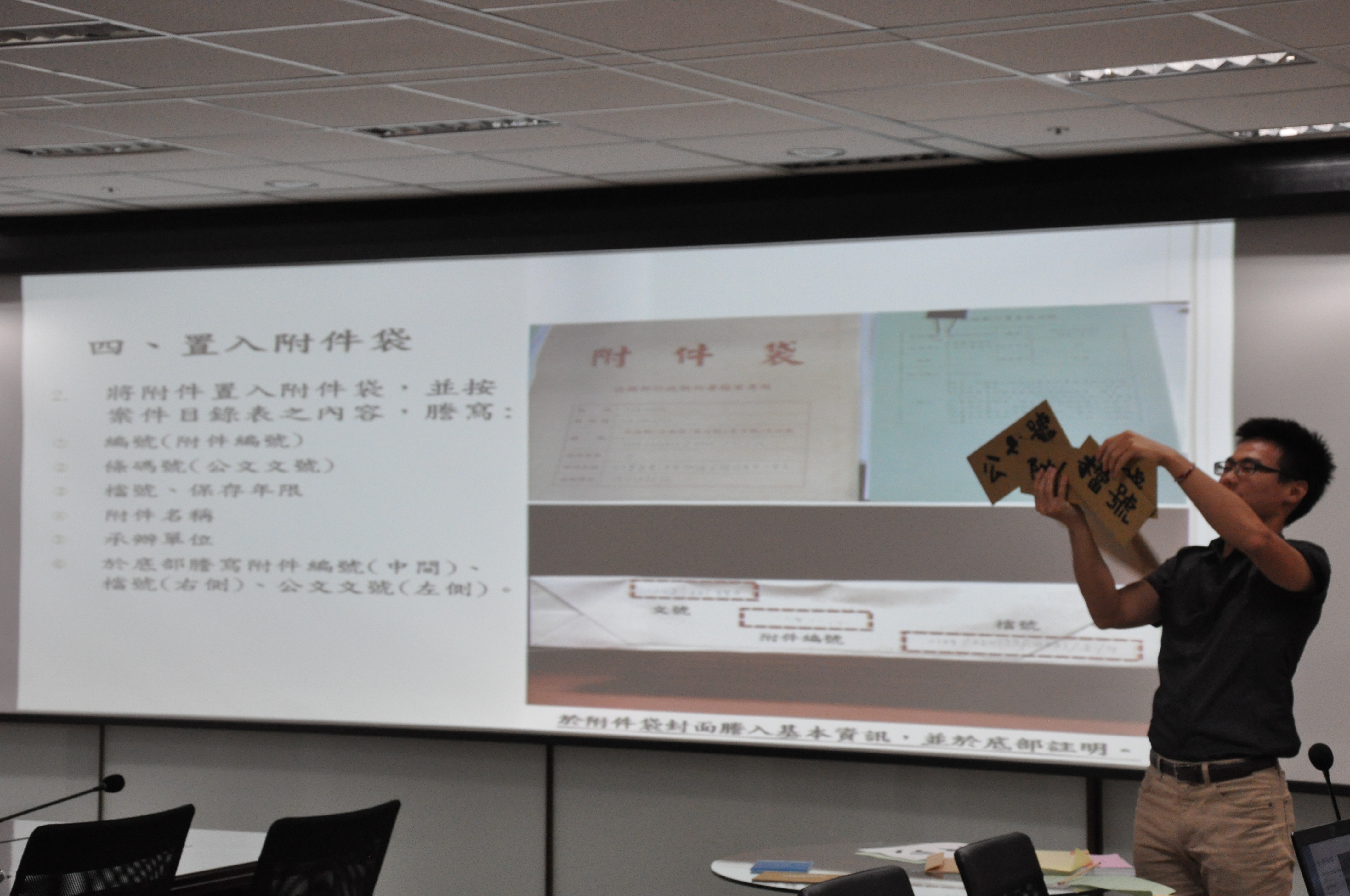 檔案業務觀摩研習7