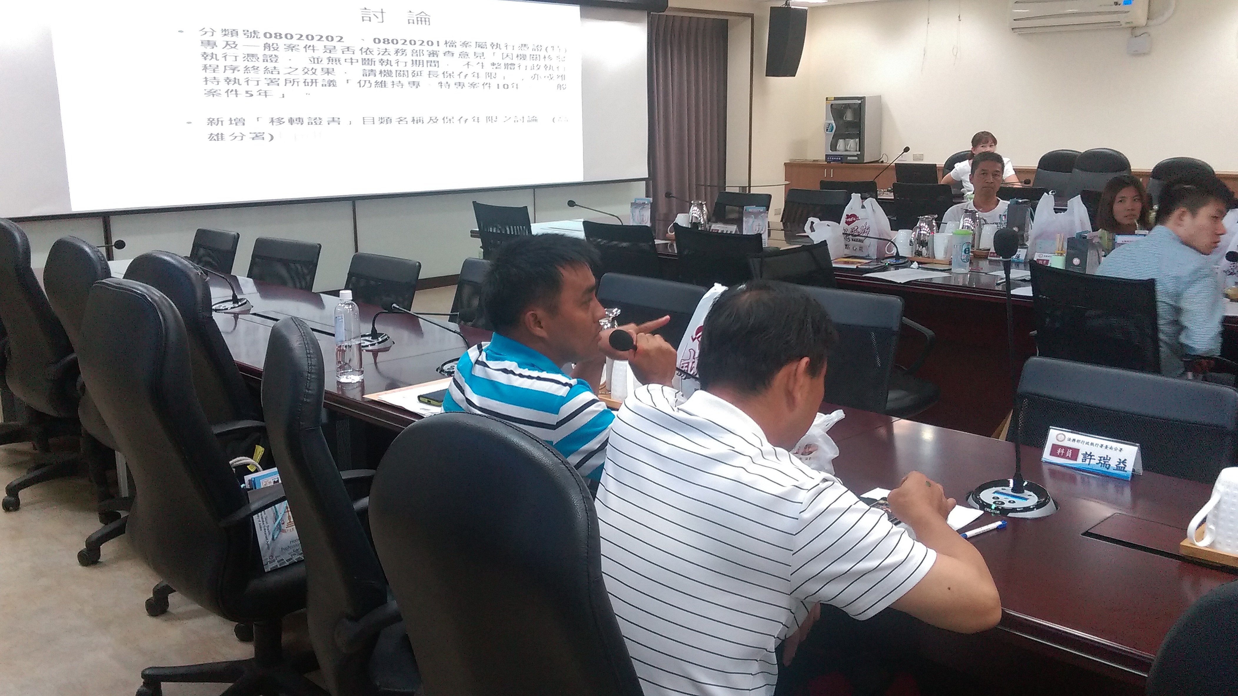 檔案業務觀摩研習15