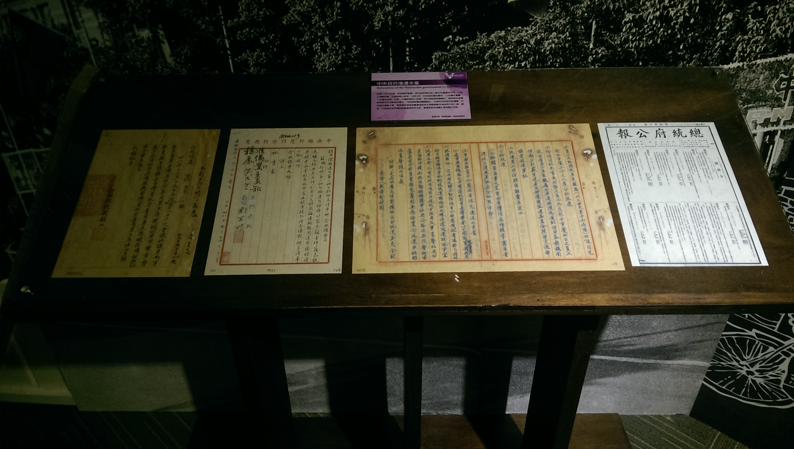 光復檔案展16