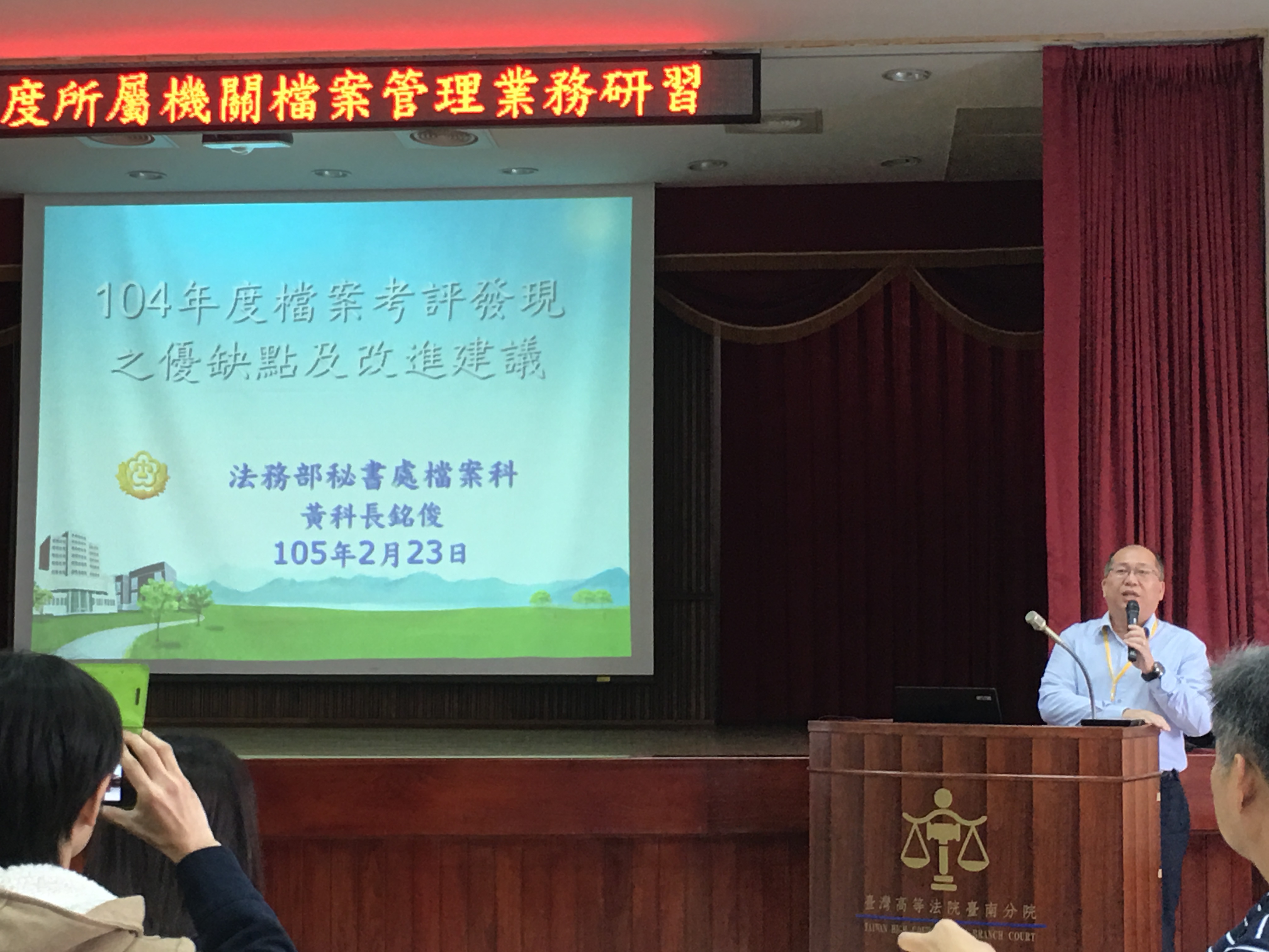 檔案管理業務研習15