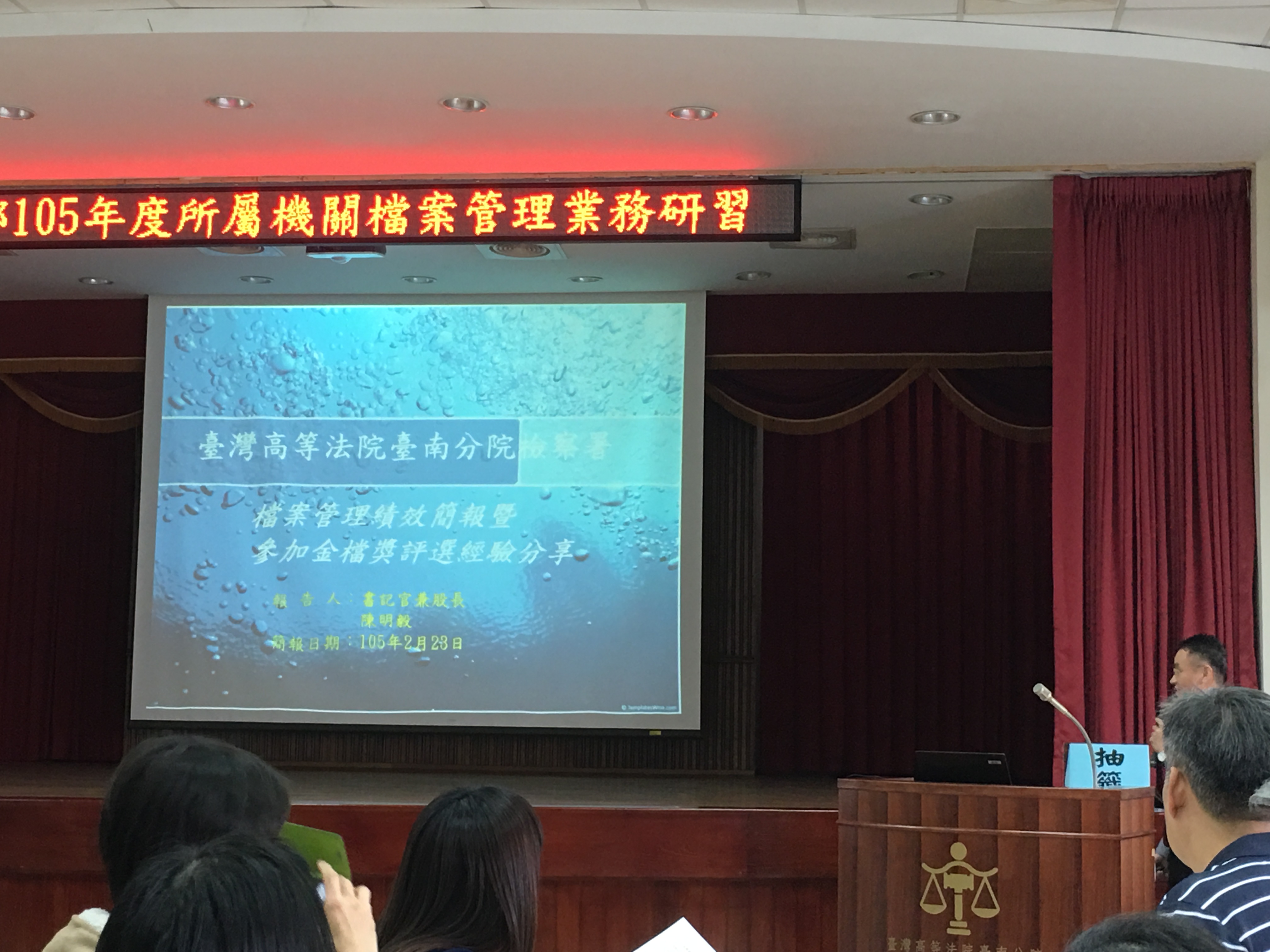 檔案管理業務研習14