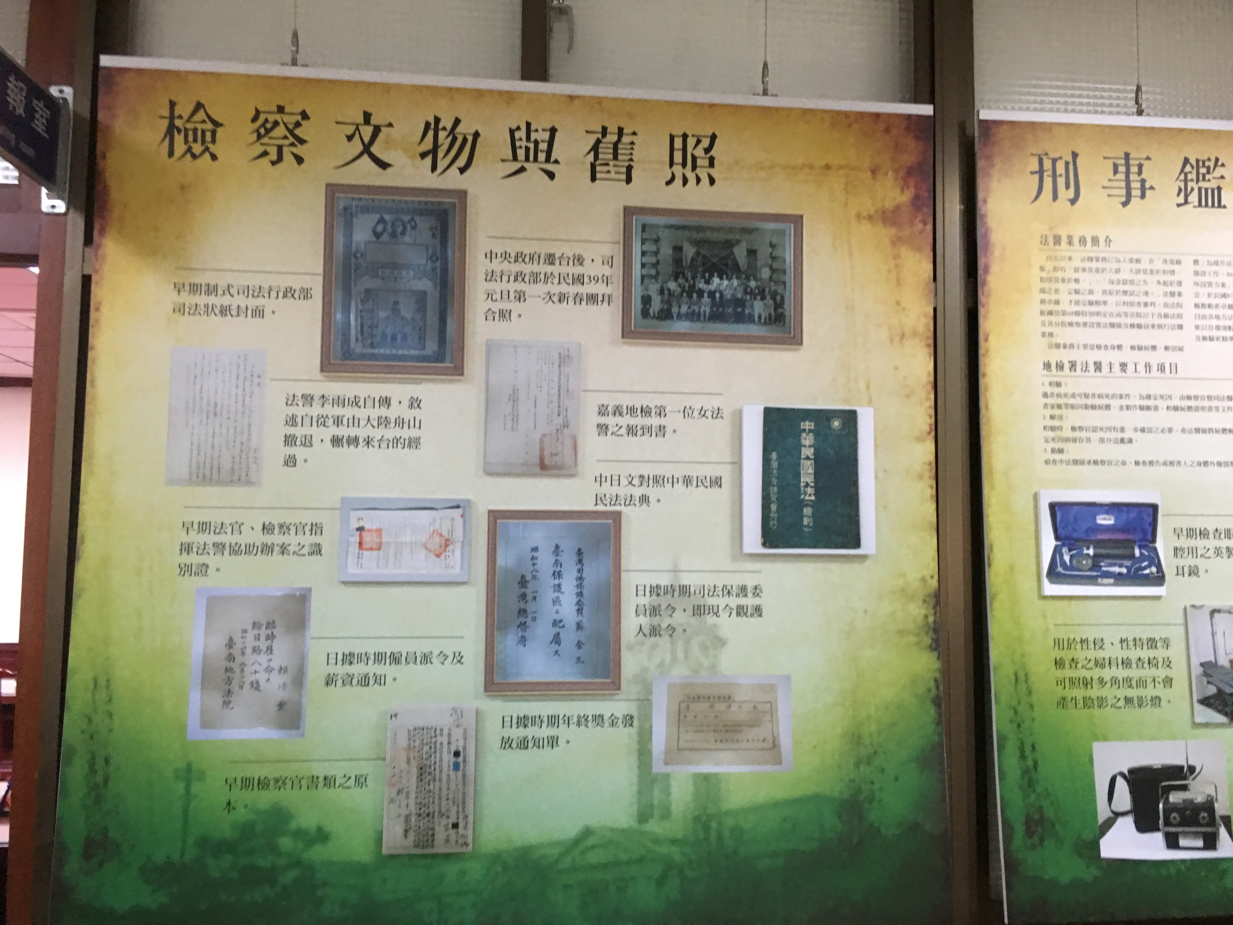 檔案管理業務研習11