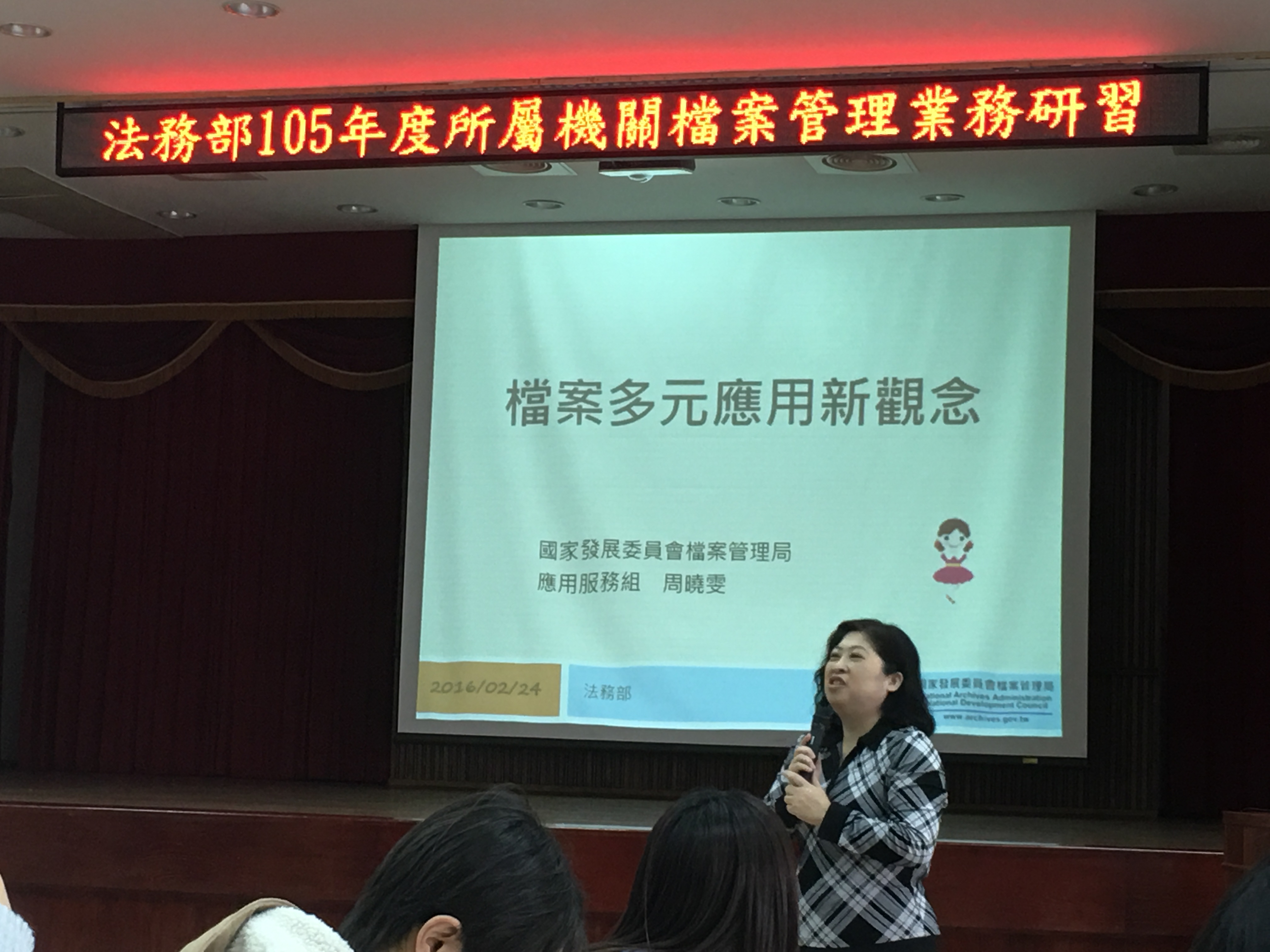 檔案管理業務研習1