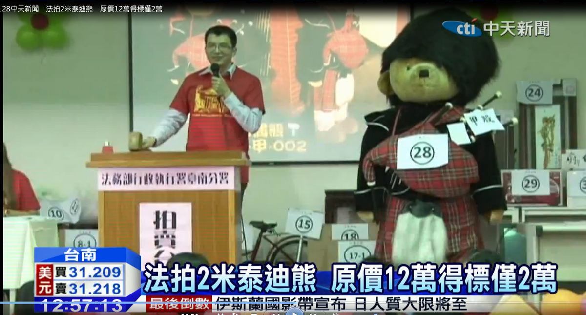 臺南分署行政執行官吳俊青主持拍賣