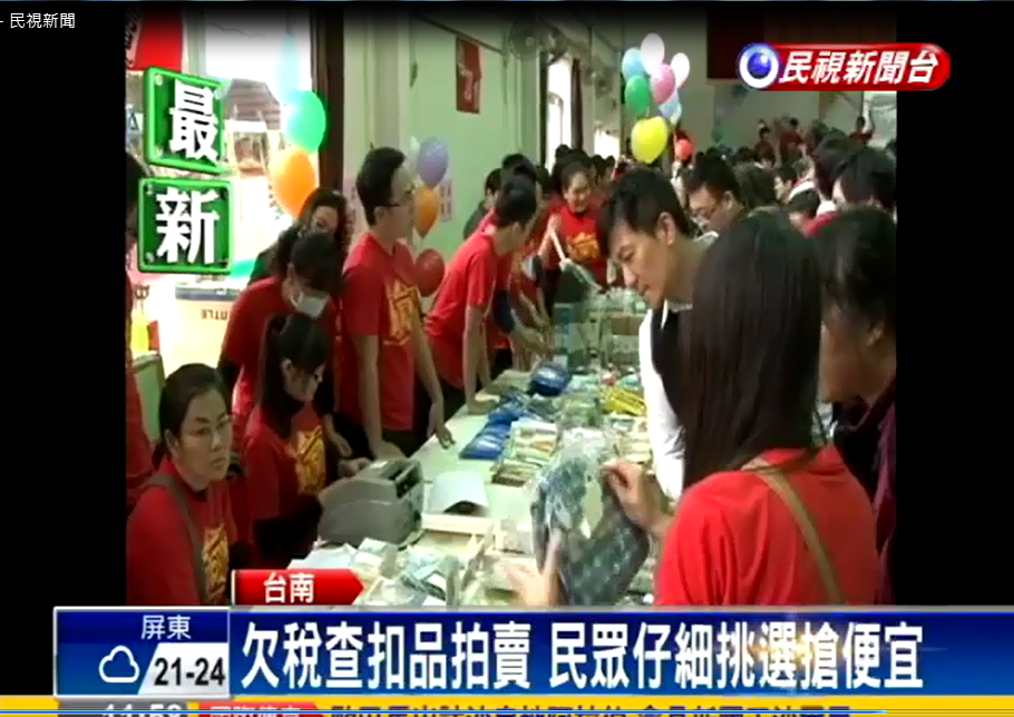臺南分署行政執行官吳俊青主持拍賣4