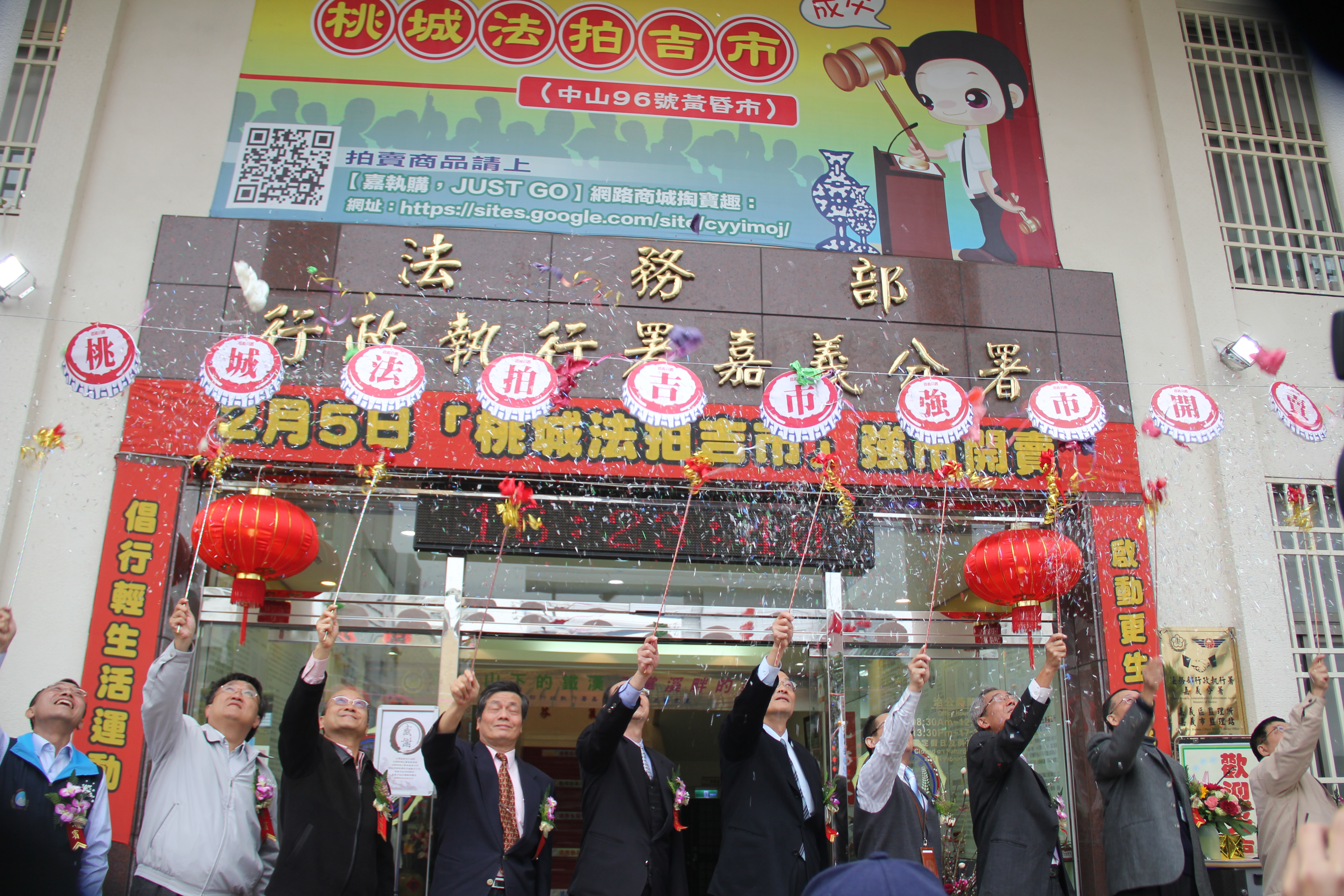 嘉義分署法拍吉市開市囉！
