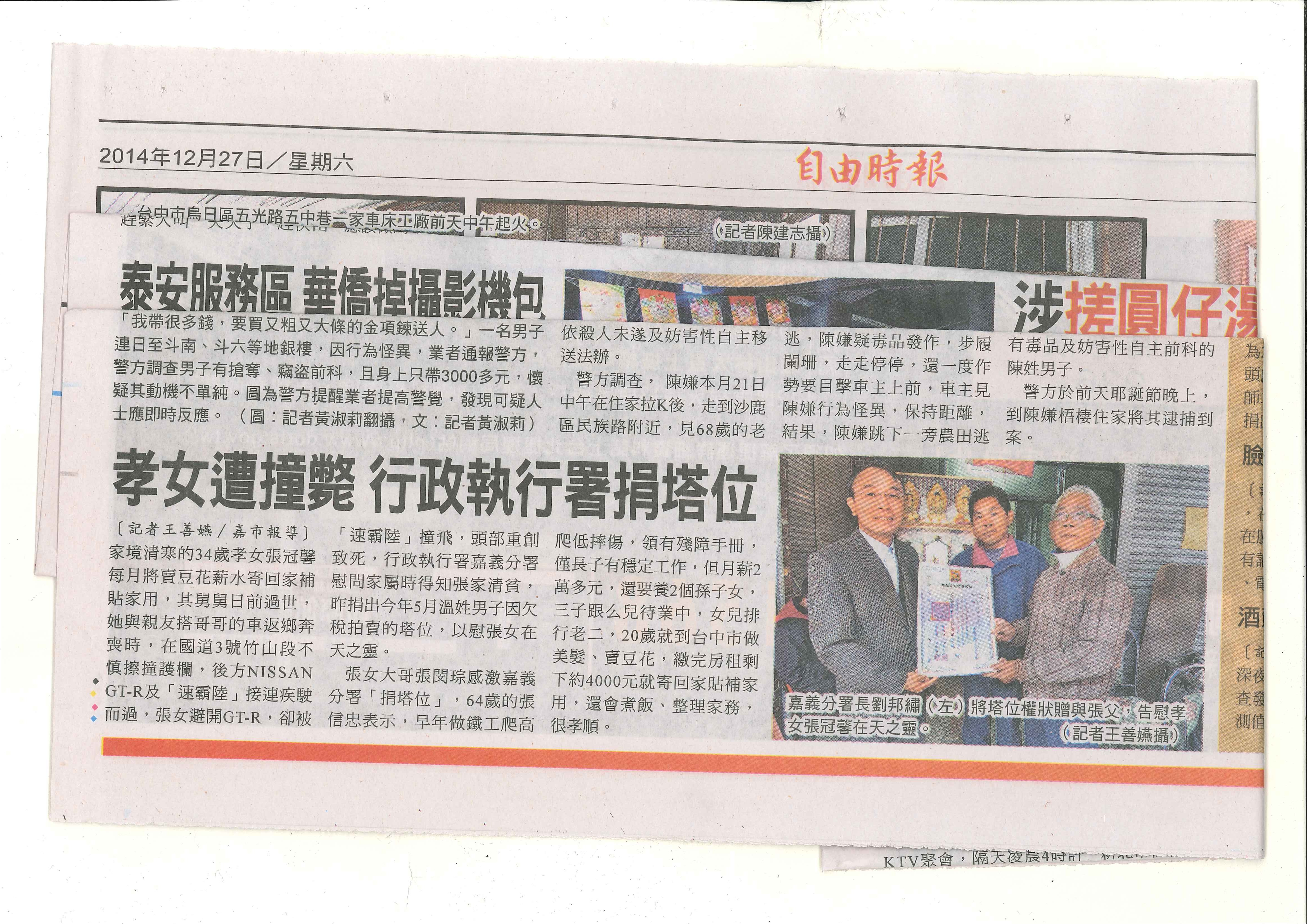 媒體報導